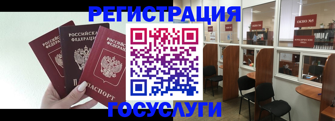 временная регистрация законно в Рассказово