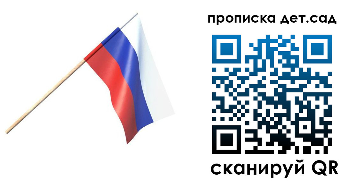 прописка в Рассказово