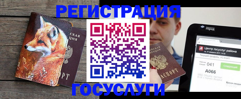 временная регистрация надежно в Рассказово