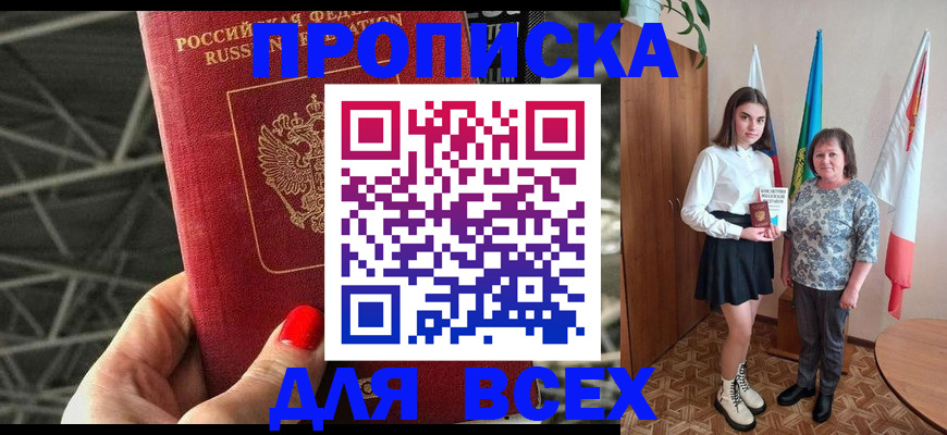 временная регистрация поиск в Рассказово