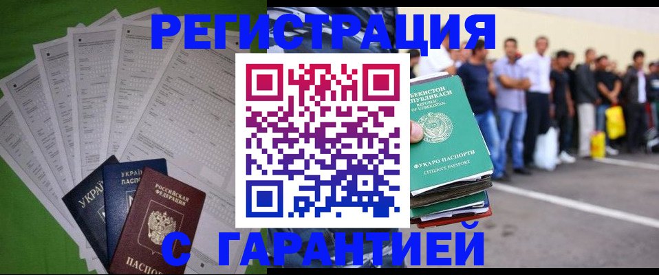 прописка в Рассказово