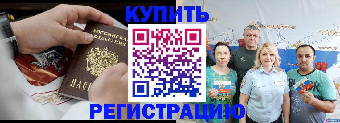 пропишу в квартире в Рассказово