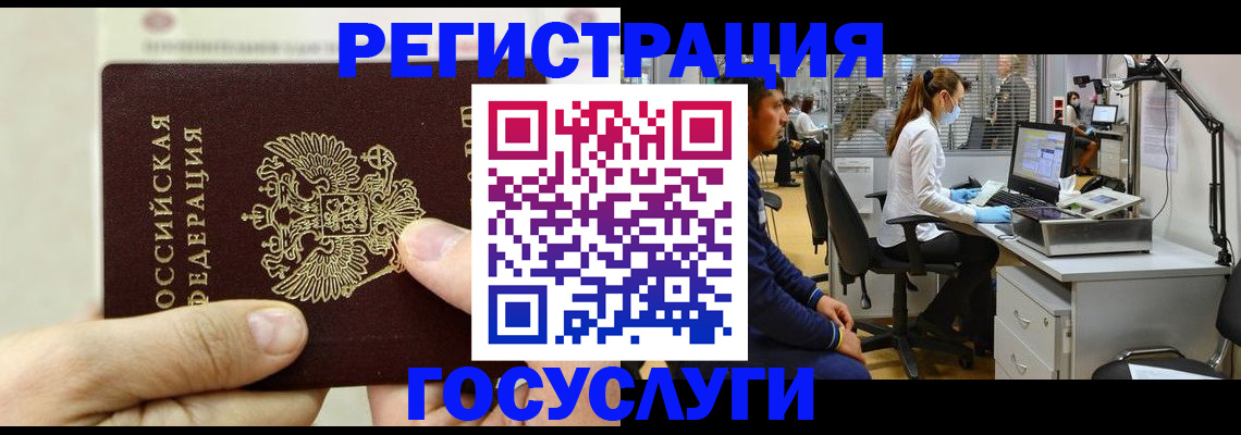 прописка в Рассказово