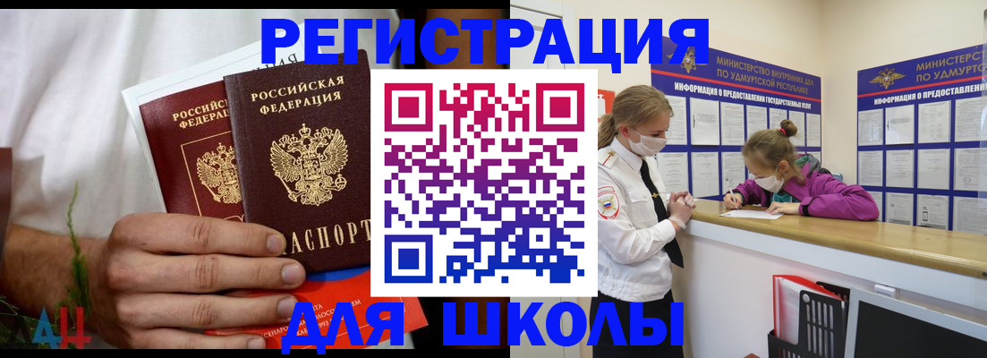 прописка законно в Рассказово